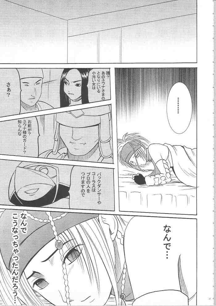 Anei Soushuuhen page 10 full