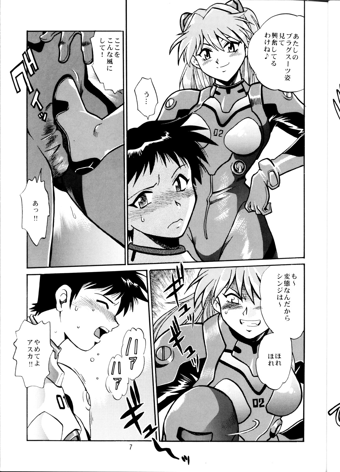 Plug Suit Fetish page 6 full