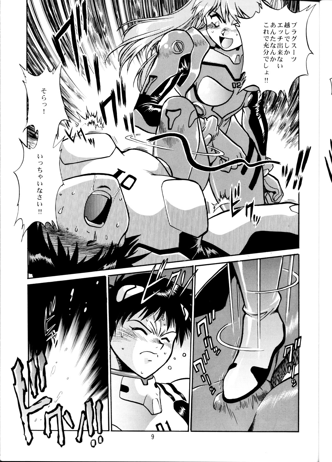 Plug Suit Fetish page 8 full