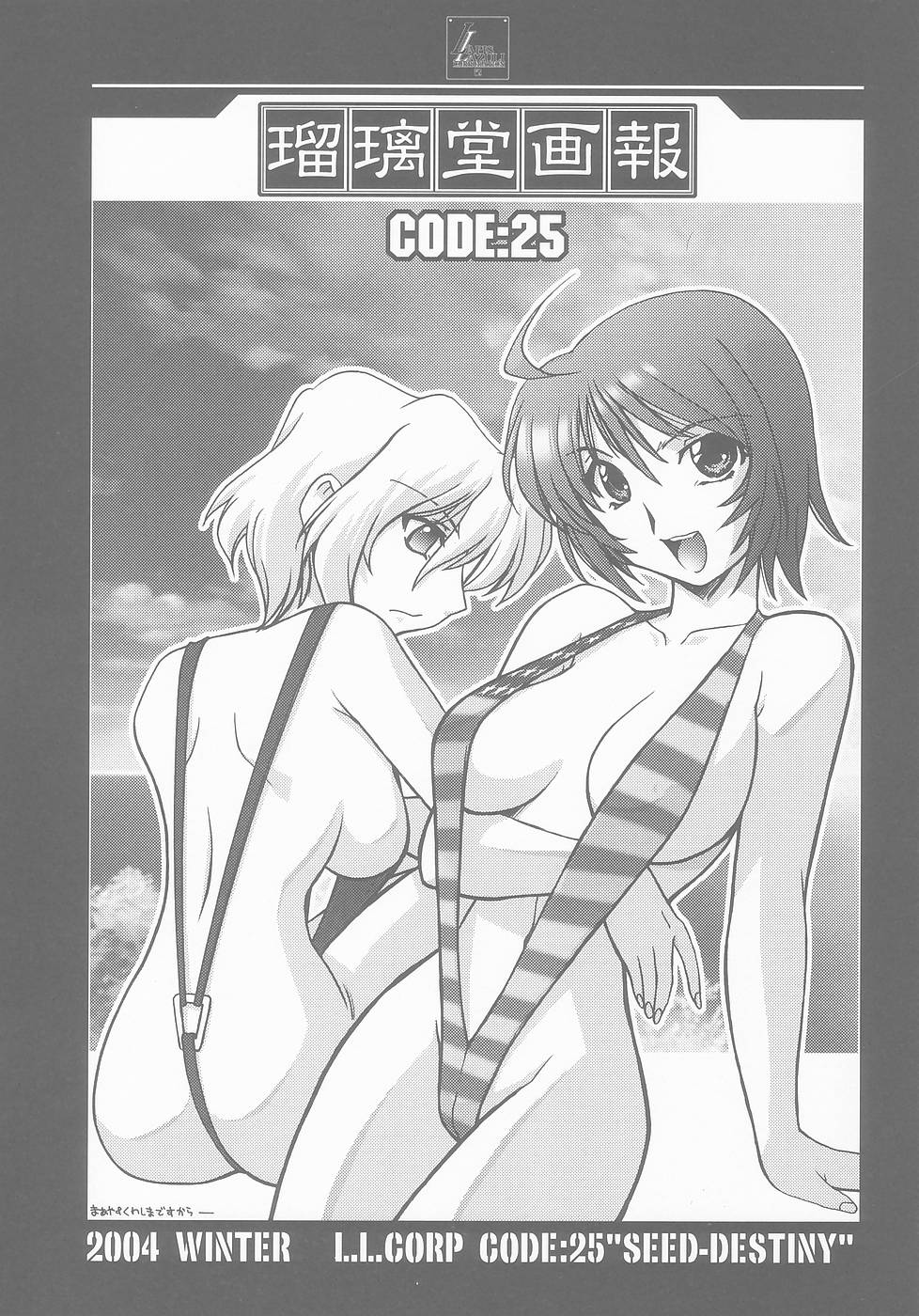Ruridou Gahou CODE:25 page 3 full