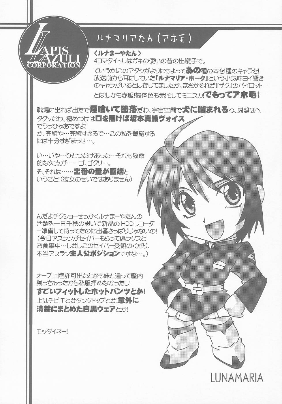 Ruridou Gahou CODE:25 page 5 full