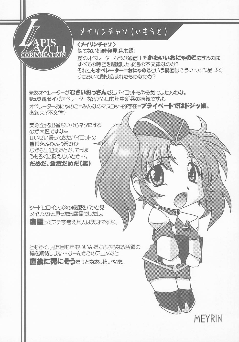 Ruridou Gahou CODE:25 page 7 full
