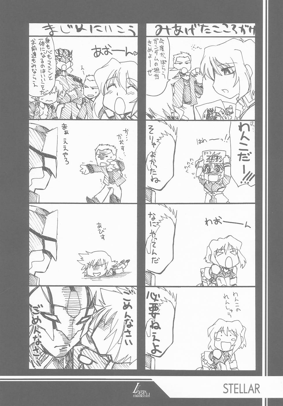 Ruridou Gahou CODE:25 page 8 full