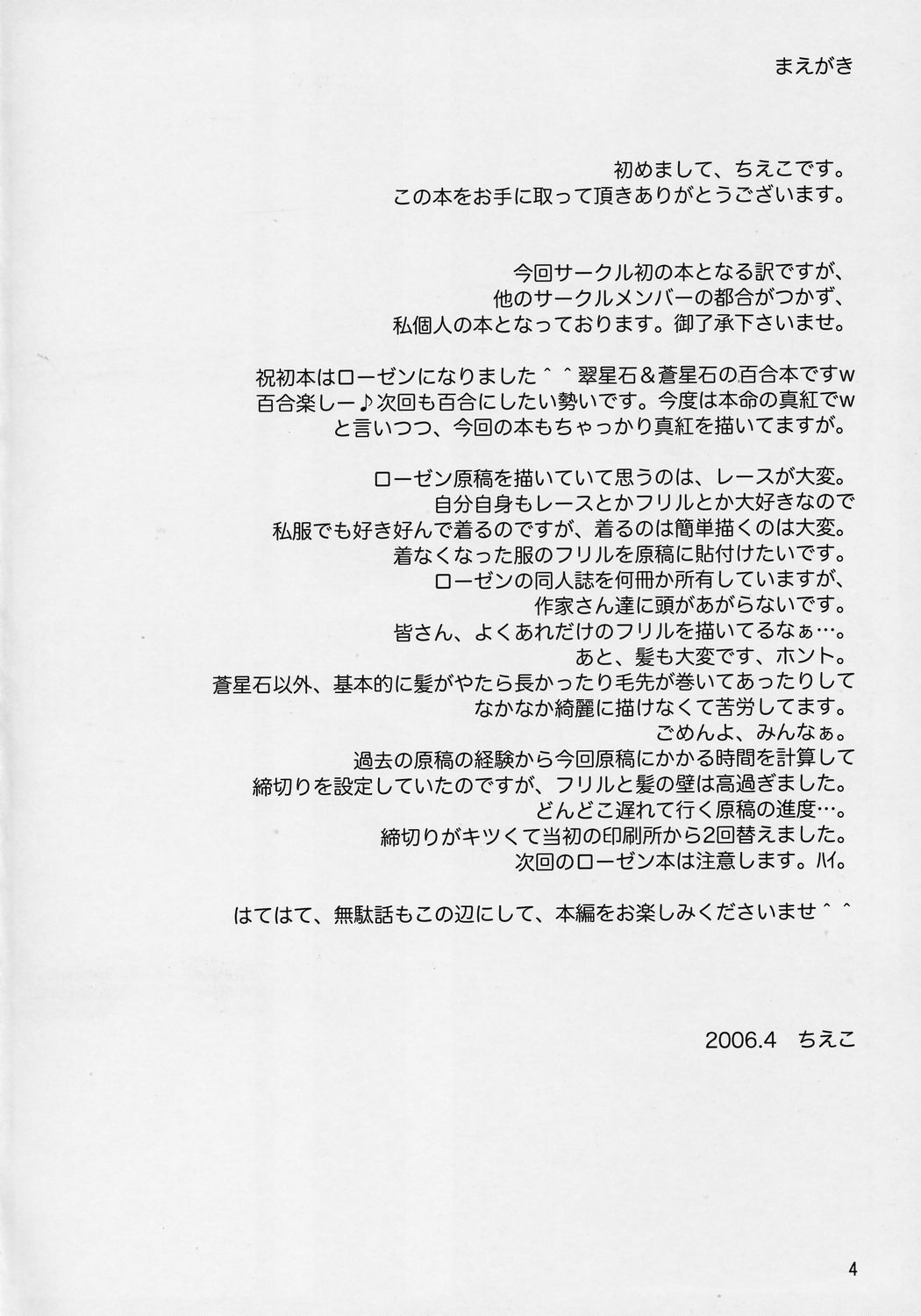 Gardener page 3 full