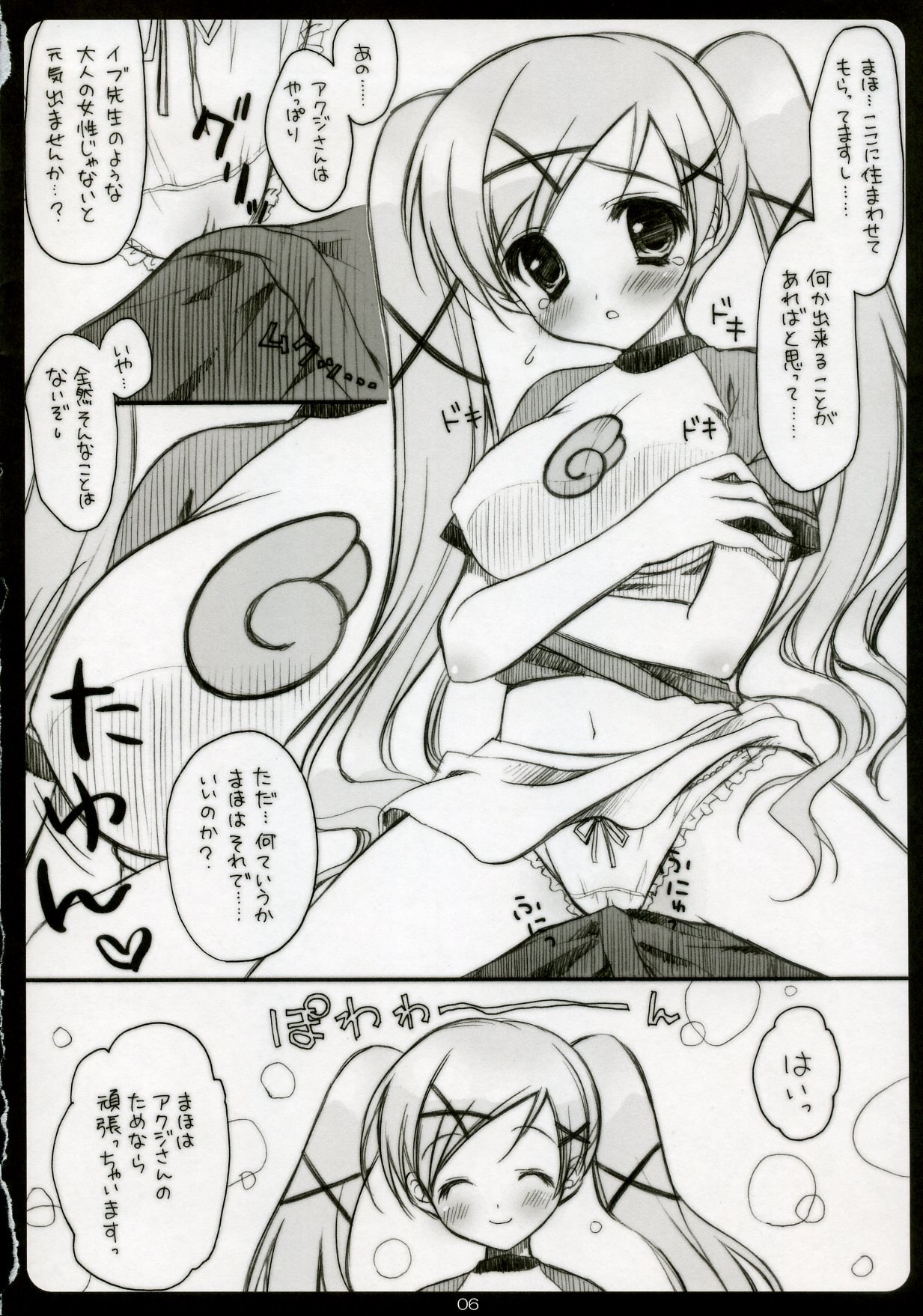 Doki Maho! page 5 full