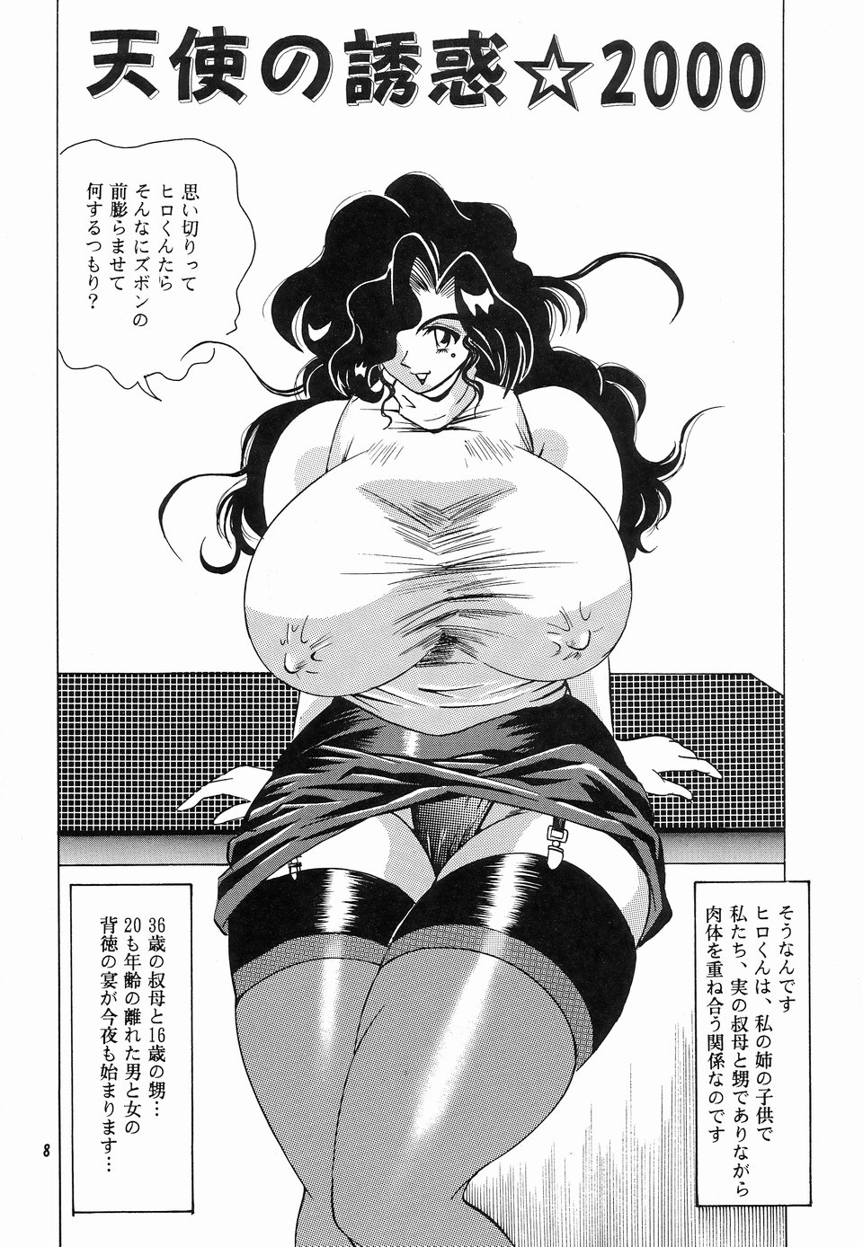 Cocktail Time Vol. 10 page 7 full