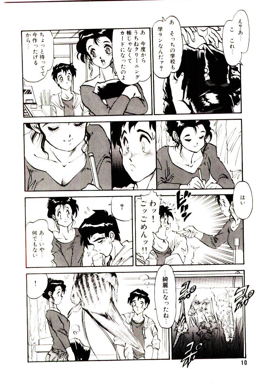 LOVE ME page 10 full
