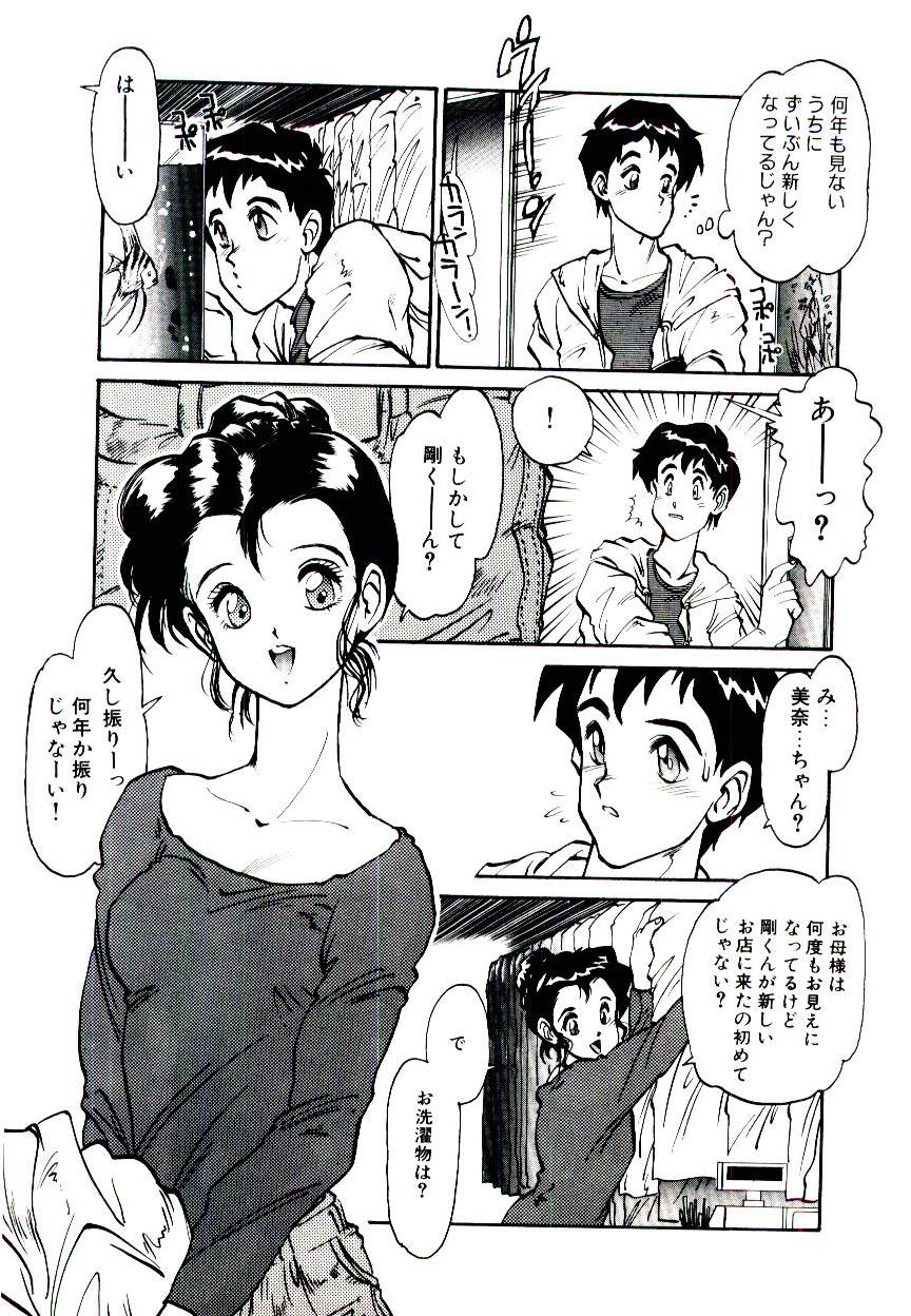 LOVE ME page 9 full