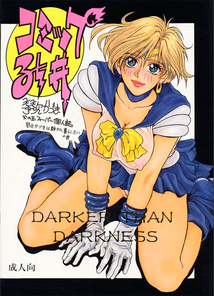 Comic Arai DARKER THAN DARKNESS page 1 full