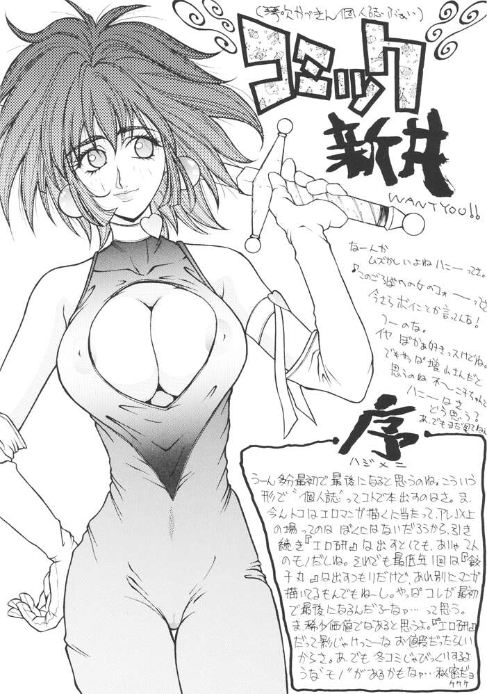Comic Arai DARKER THAN DARKNESS page 2 full