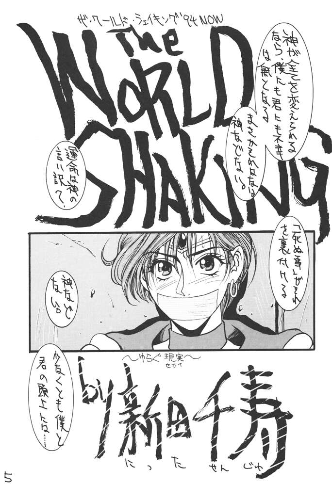 Comic Arai DARKER THAN DARKNESS page 3 full