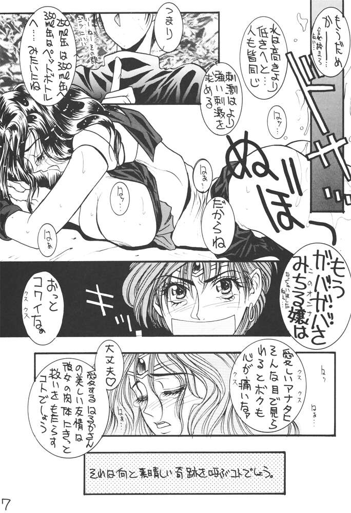Comic Arai DARKER THAN DARKNESS page 5 full