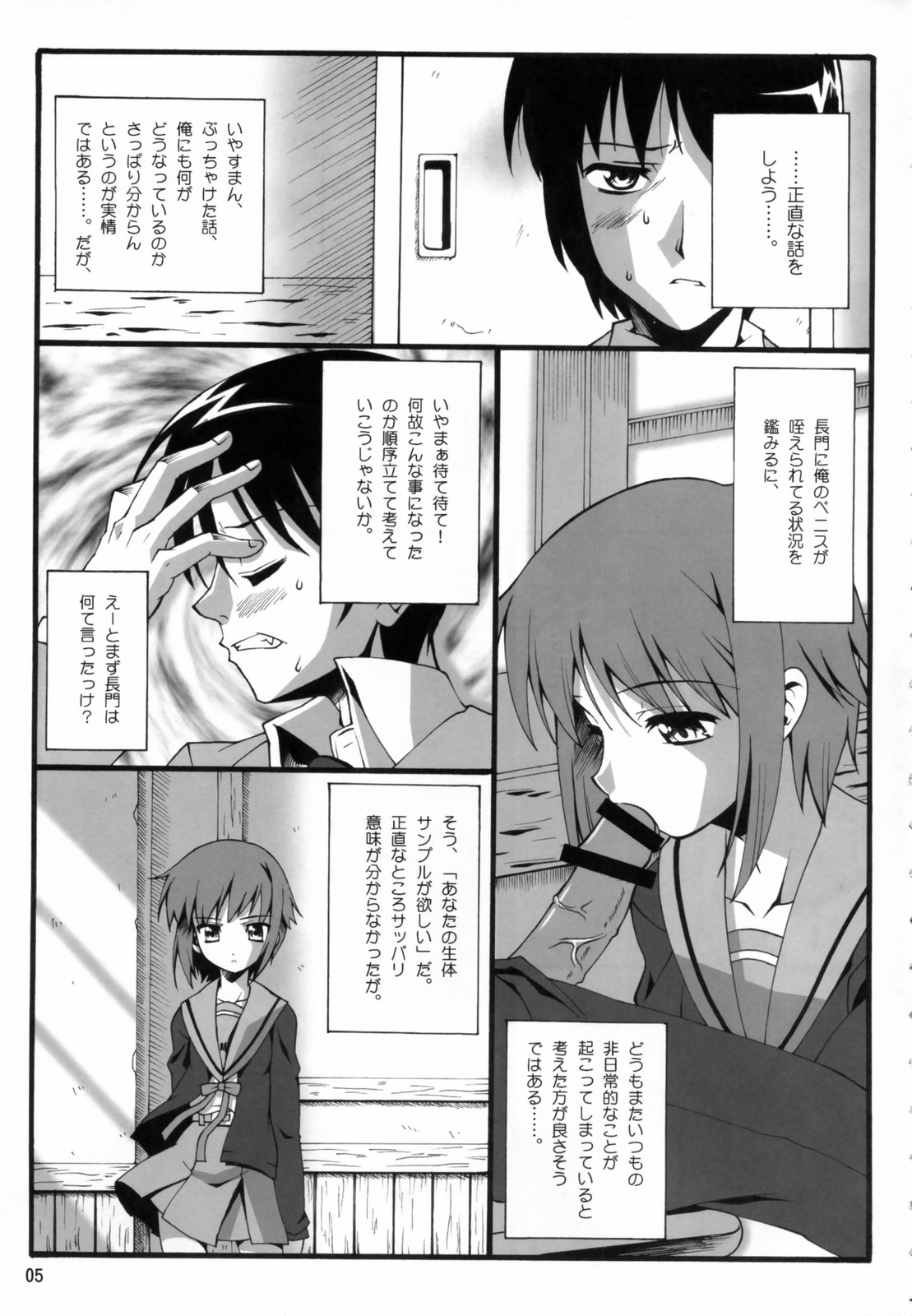 Cosmic Future page 4 full