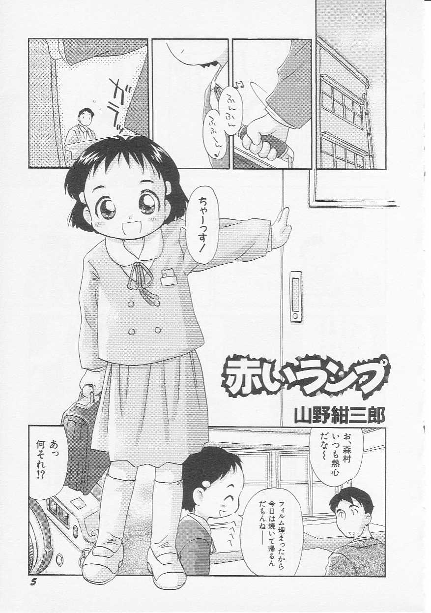 Hin-nyu v08 - Hin-nyu Hakusho page 8 full