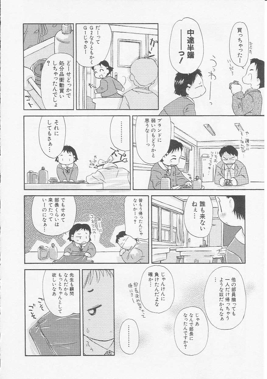 Hin-nyu v08 - Hin-nyu Hakusho page 9 full