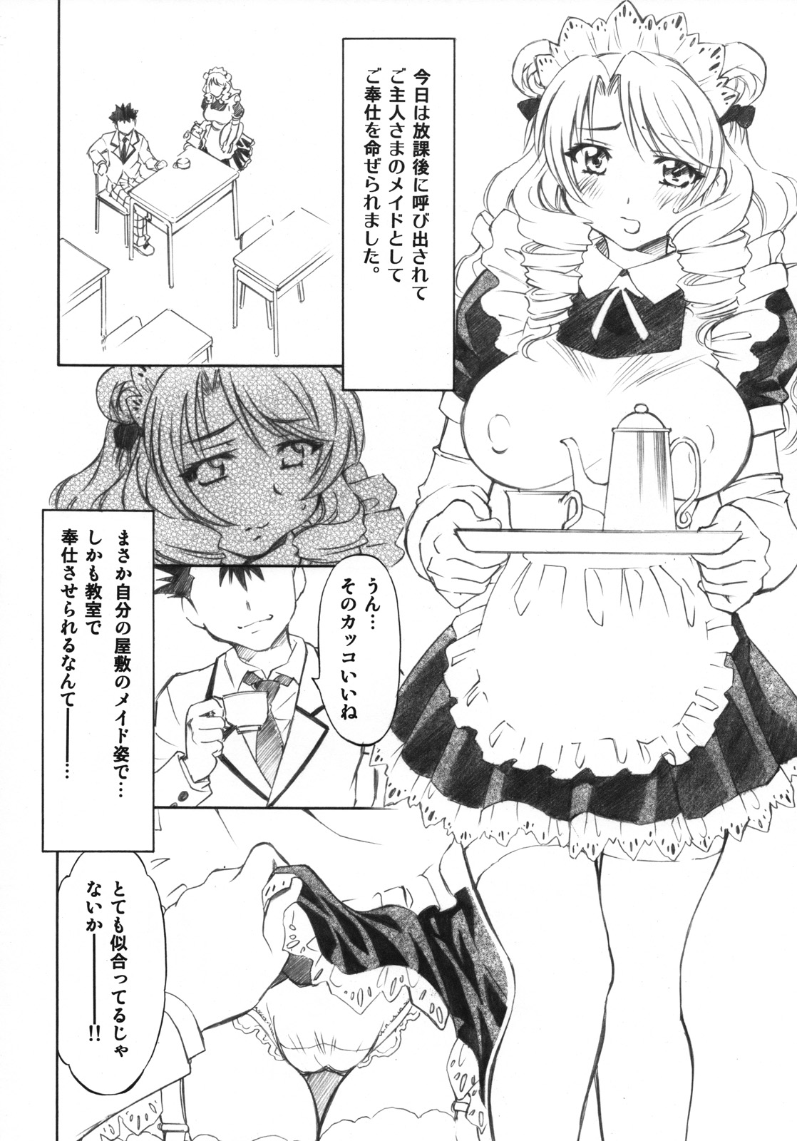Troublekko ~Saki &amp; Aya &amp; Rin~ page 7 full
