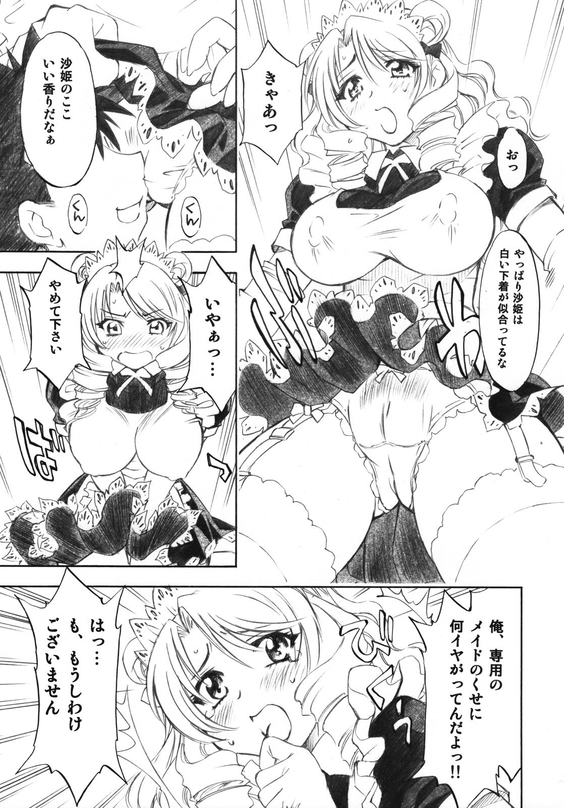 Troublekko ~Saki &amp; Aya &amp; Rin~ page 8 full