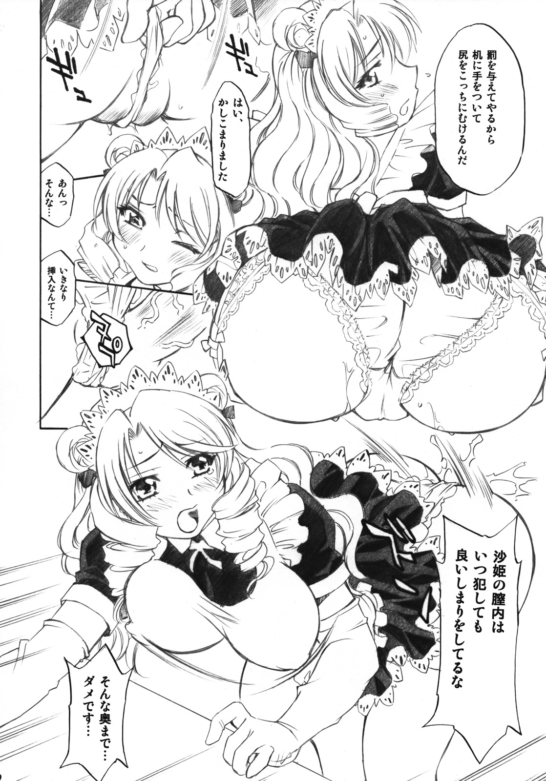 Troublekko ~Saki &amp; Aya &amp; Rin~ page 9 full