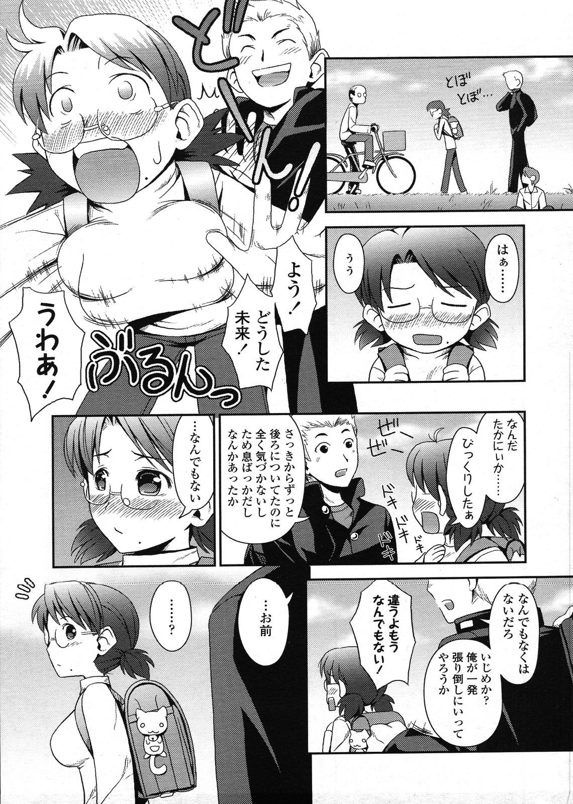 COMIC LO 2009-03 page 7 full