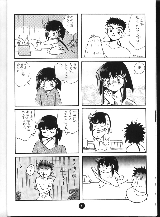 X 5/6 Vol. 4 page 5 full