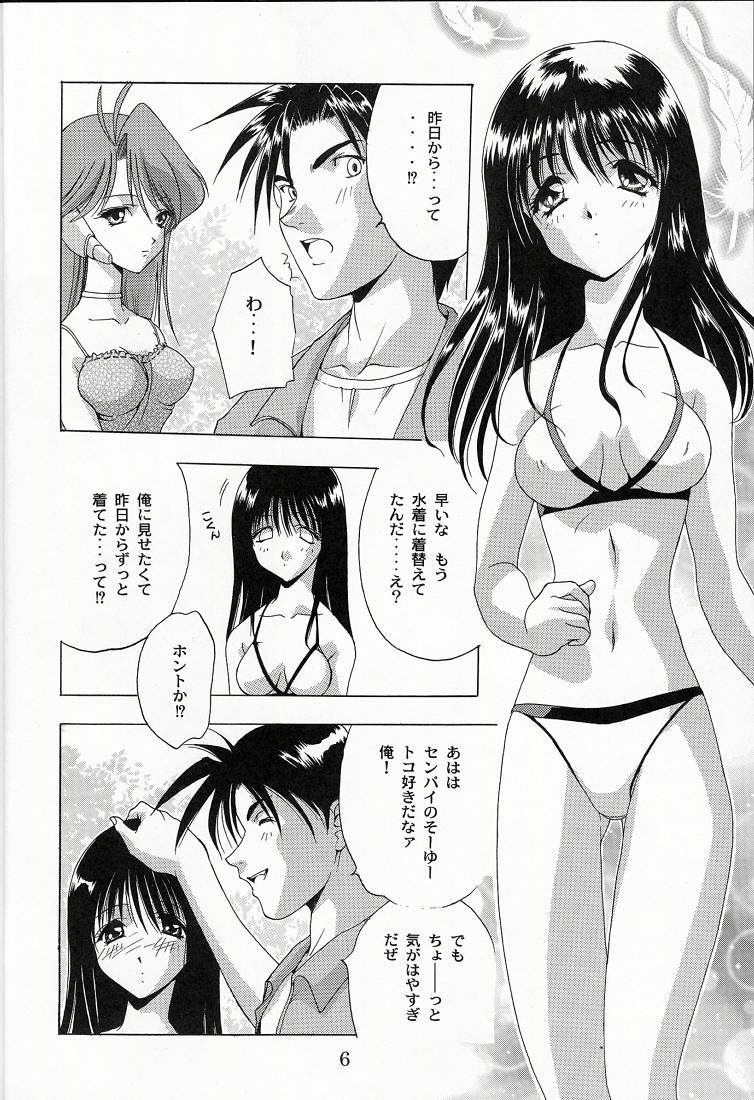 Analog Cabin 2 - Teikyou Wa Kurusu Brand page 5 full