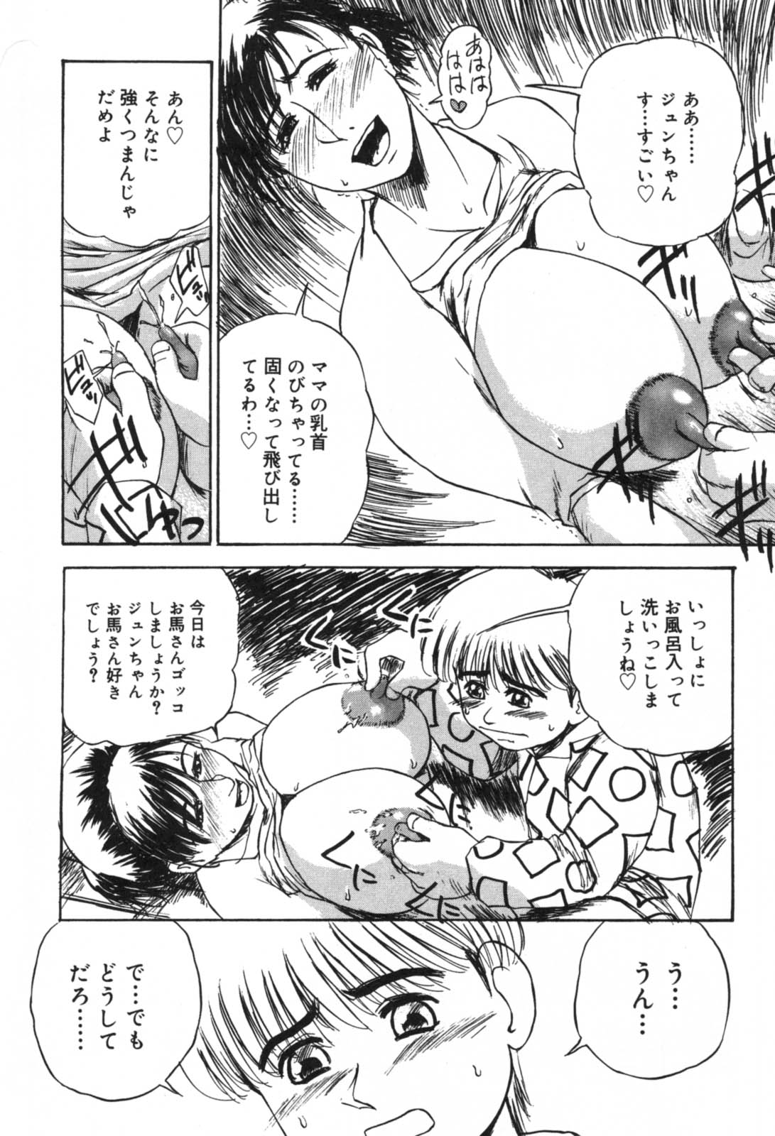 Dekiai page 9 full