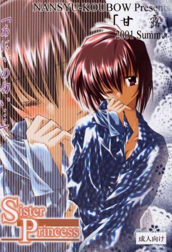Kanro 2001 Summer "Anii no Nioi..." cover