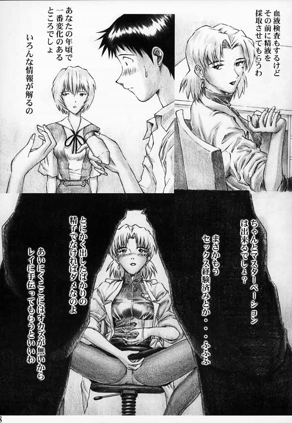 Angel Does Me page 9 full
