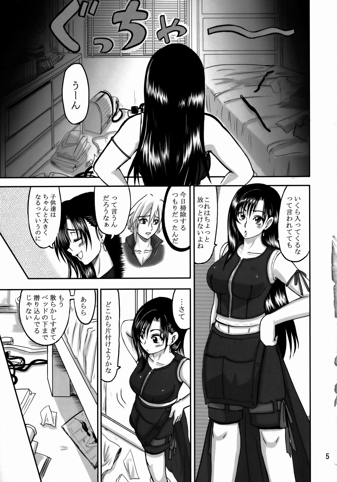 Love Love Lockhart GA page 4 full