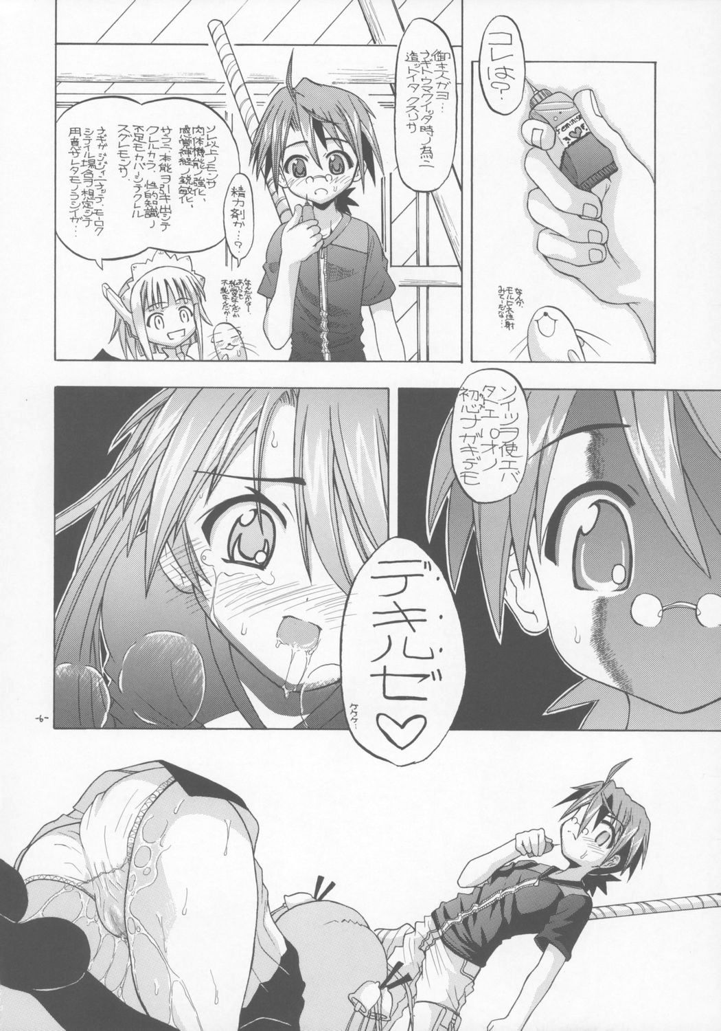 AsuNAX! page 5 full