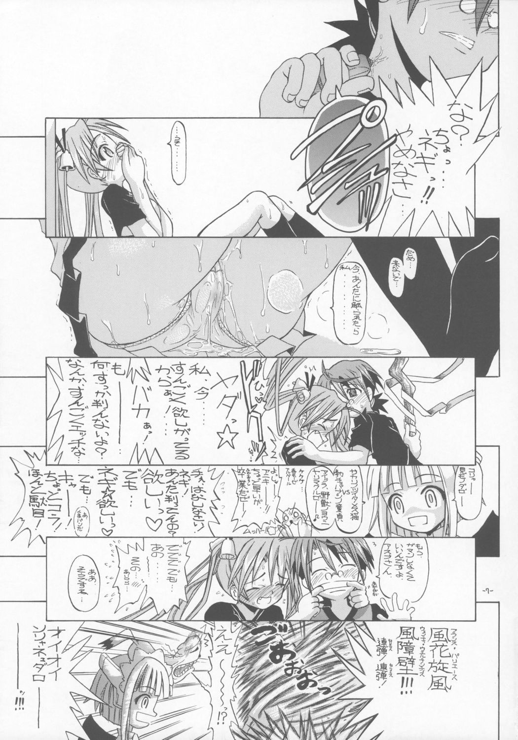 AsuNAX! page 6 full