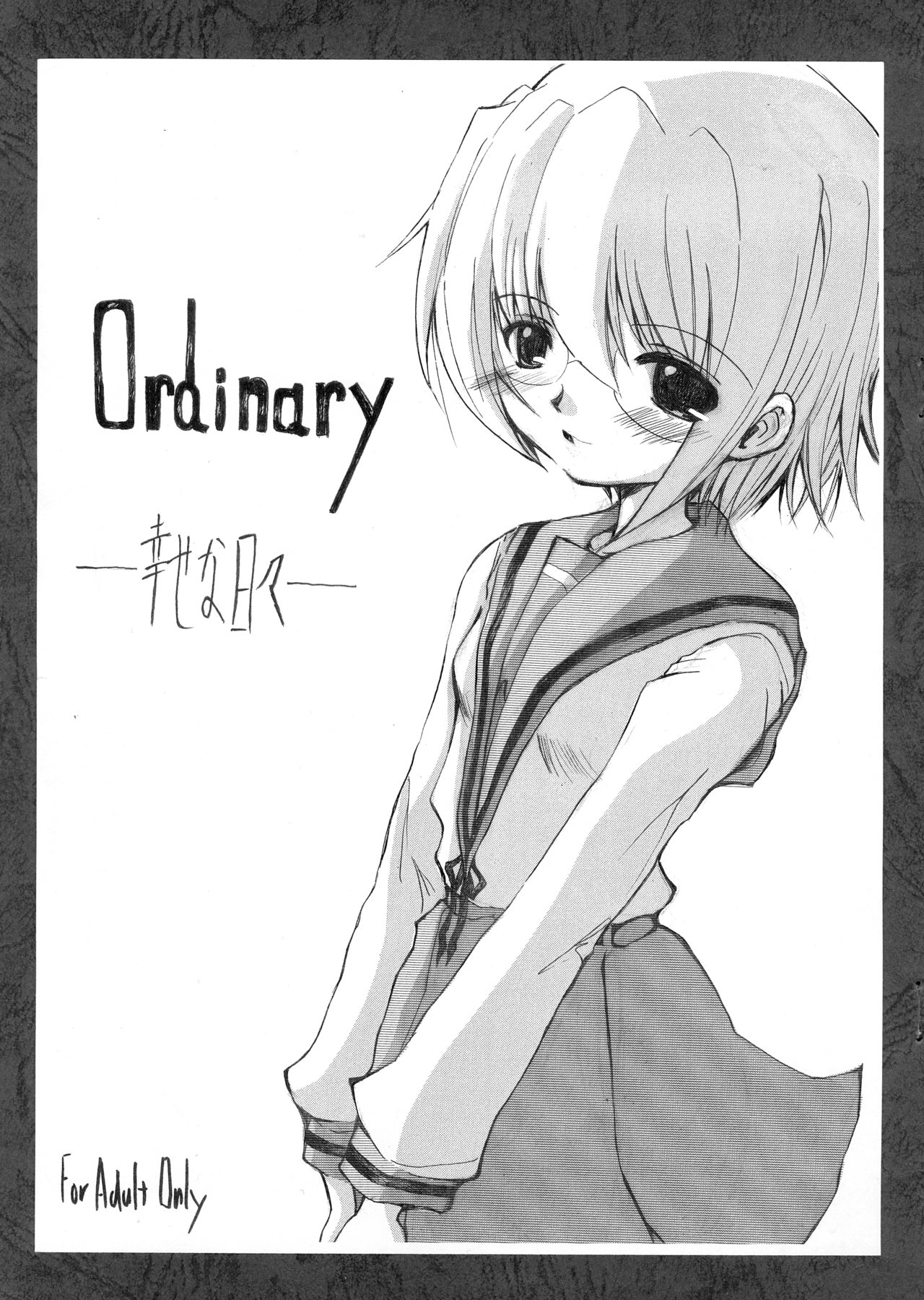 Ordinary -Shiawasena Hibi- page 1 full