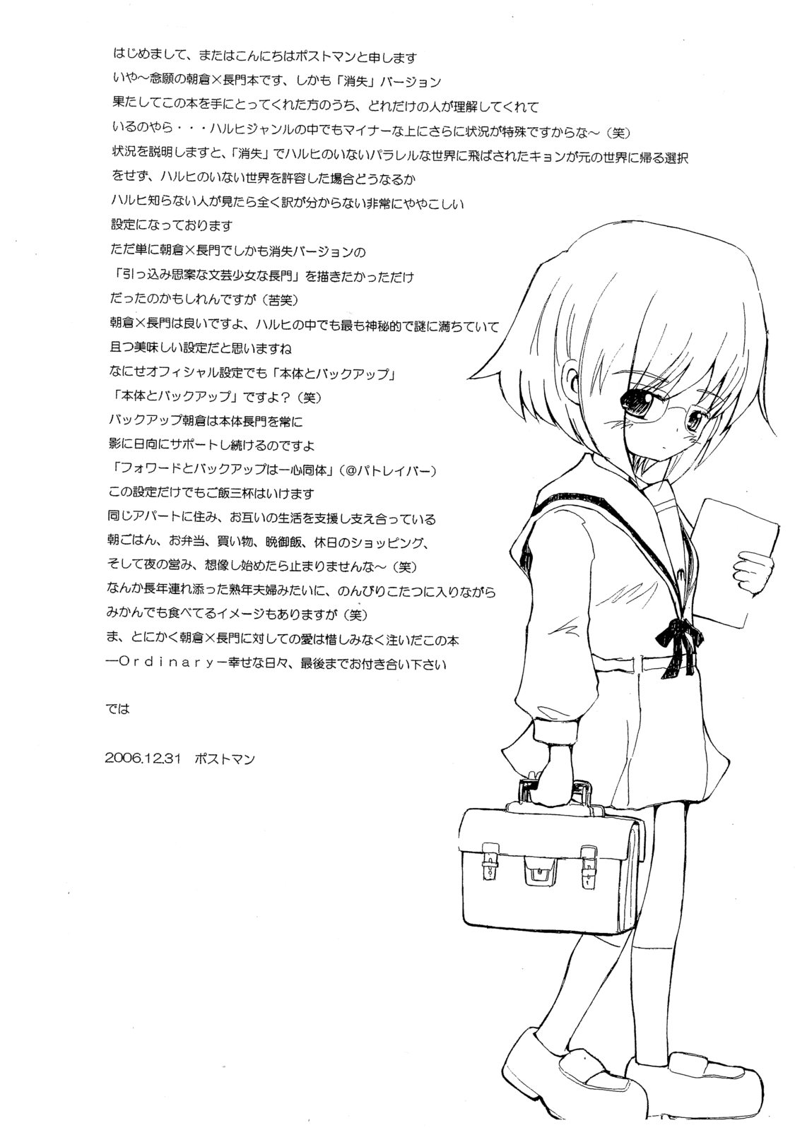 Ordinary -Shiawasena Hibi- page 2 full