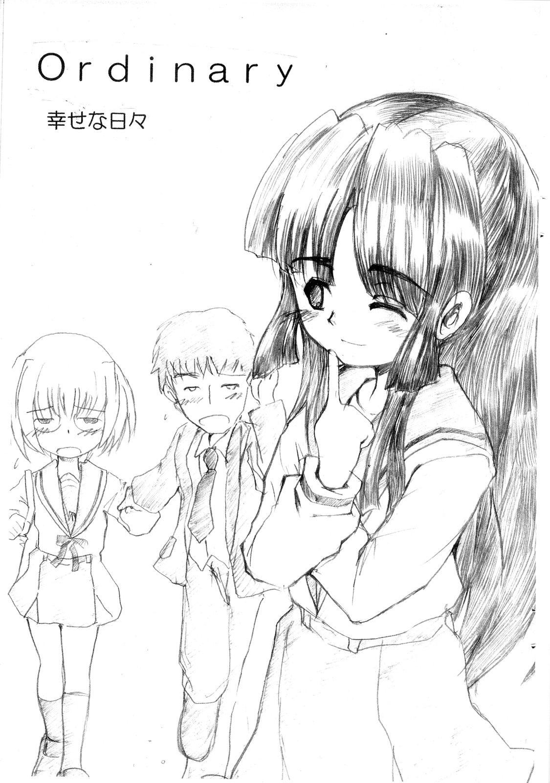 Ordinary -Shiawasena Hibi- page 3 full