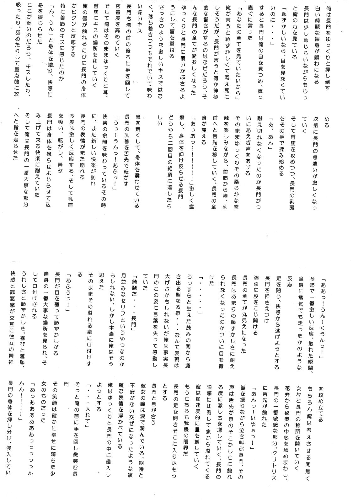 Ordinary -Shiawasena Hibi- page 7 full
