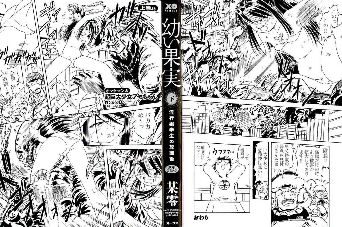 Osanai Kajitsu Ge page 2 full