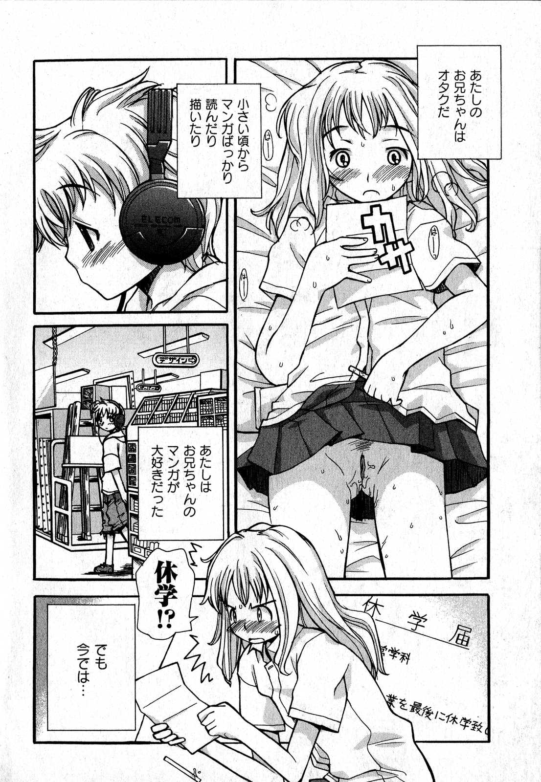 COMIC XO 2007-07 Vol. 14 page 10 full