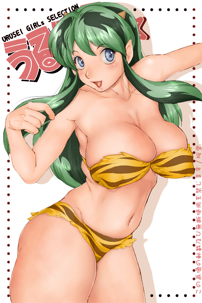 Urusera☆ page 4 full