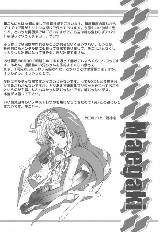 Under Restraint page 3 full