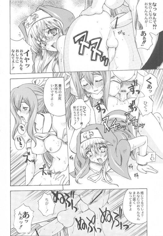 Under Restraint page 9 full