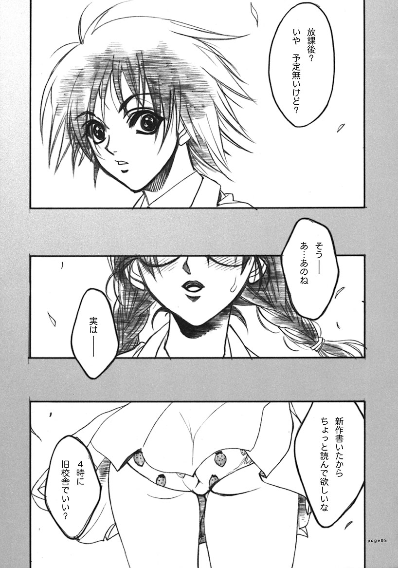 Ichigo Channel page 4 full