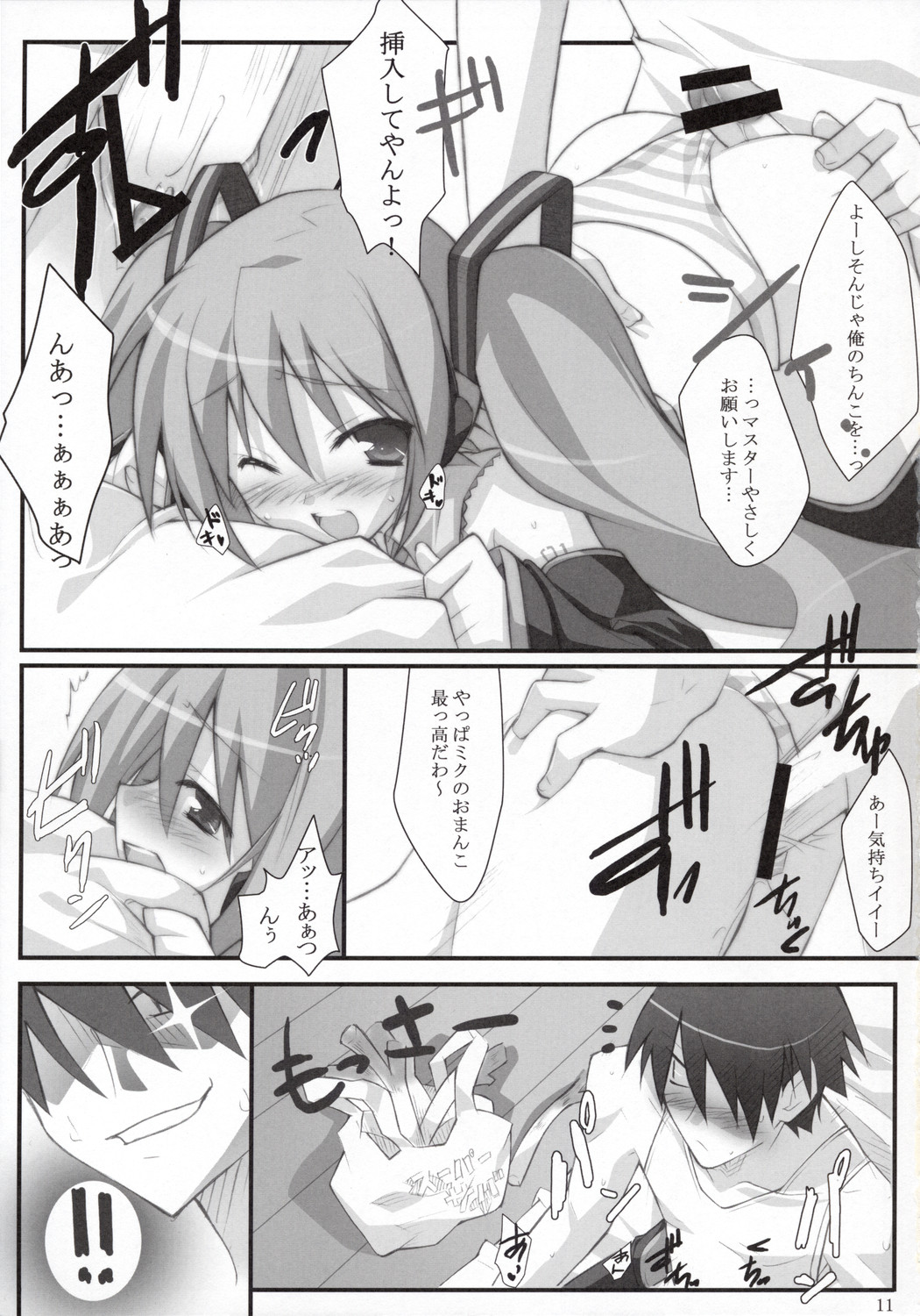 MiX:XiM page 10 full