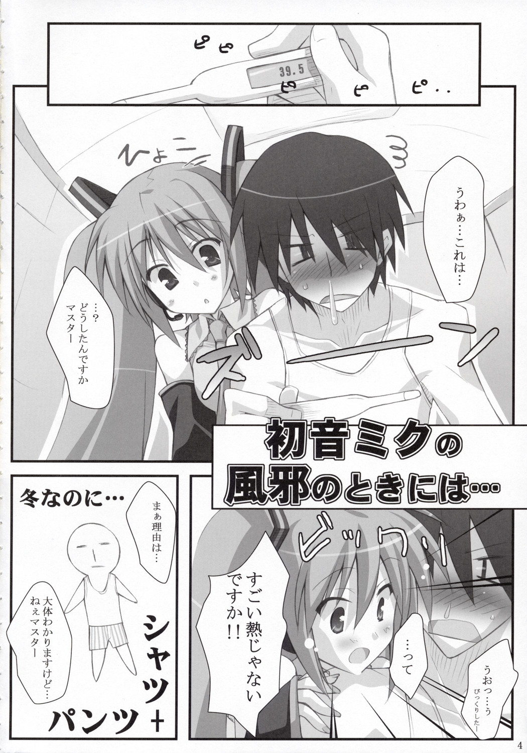 MiX:XiM page 3 full