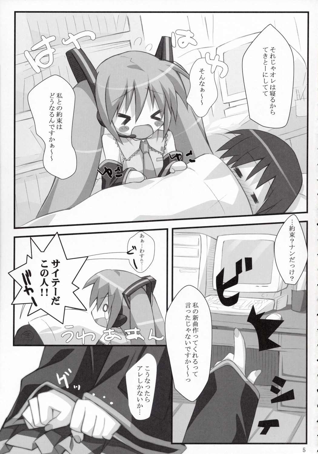 MiX:XiM page 4 full