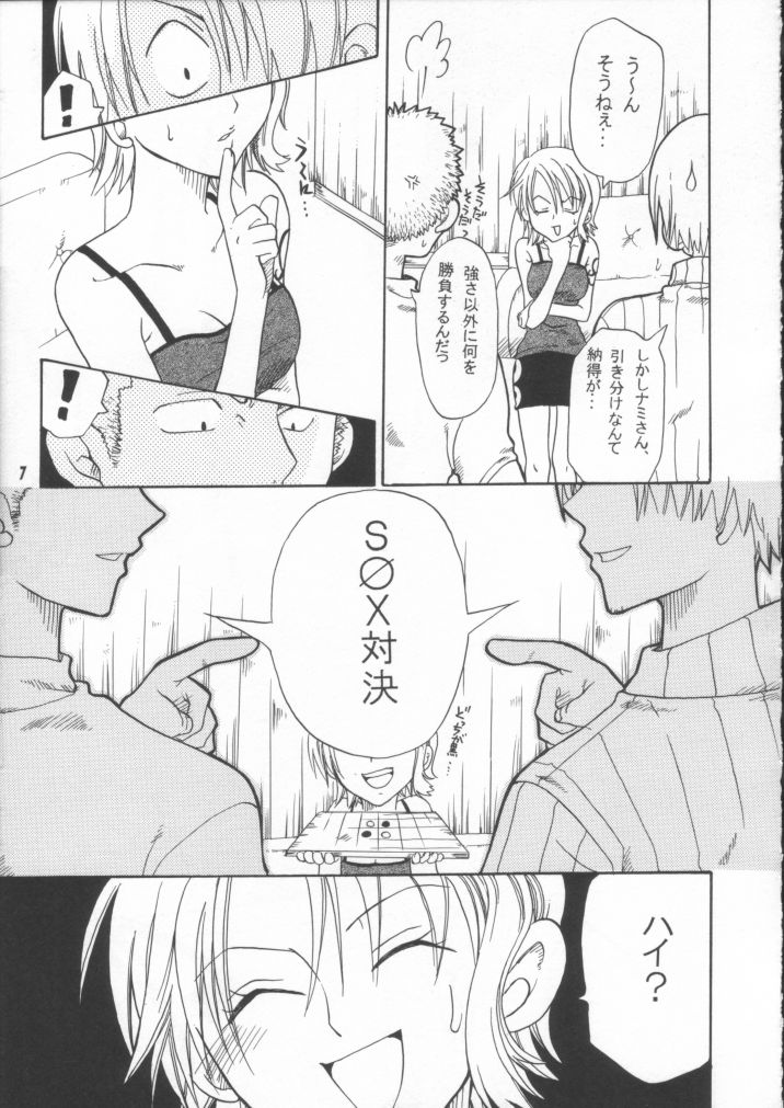Shiawase Punch! 2 page 6 full