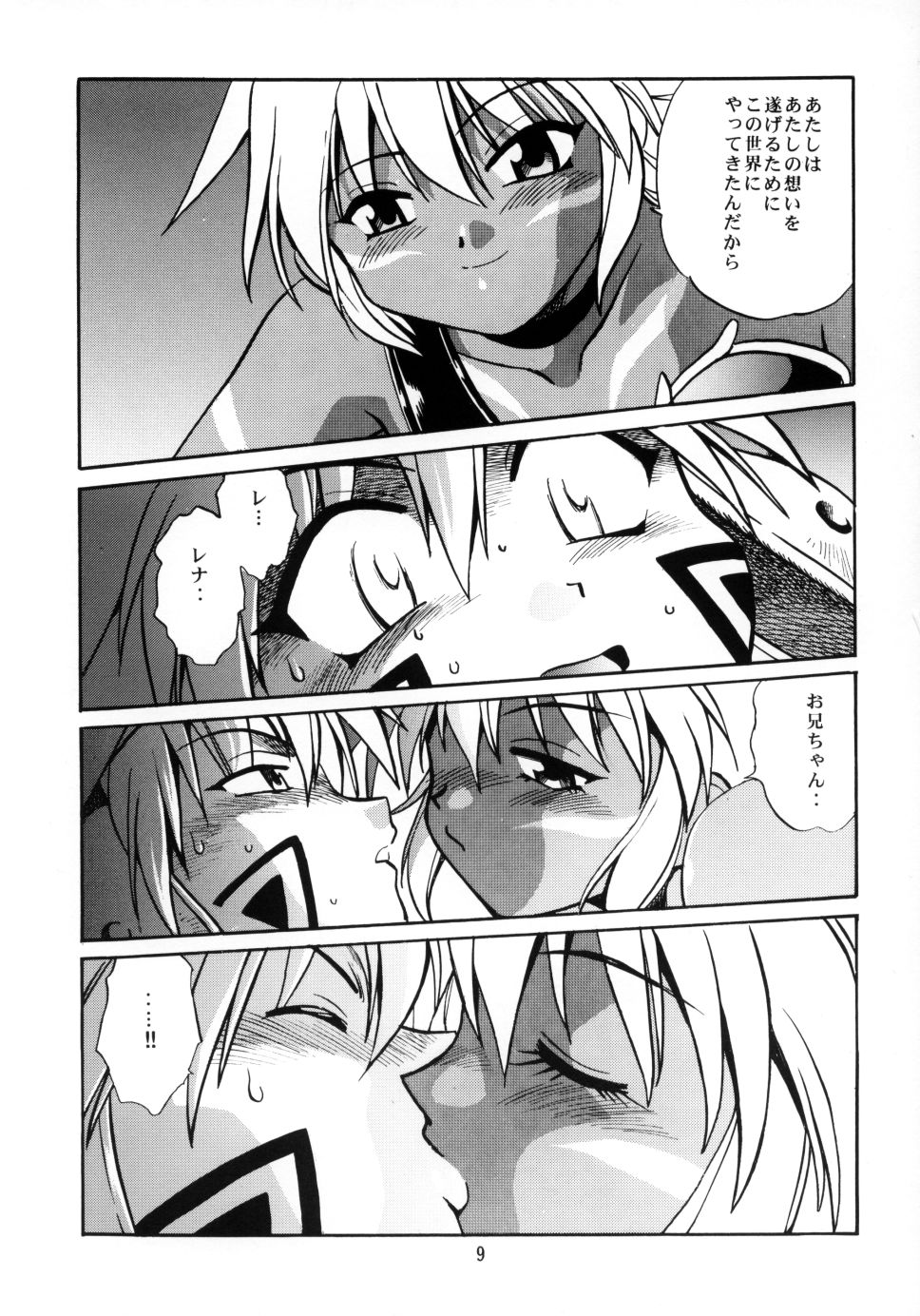 .hack//extra page 8 full