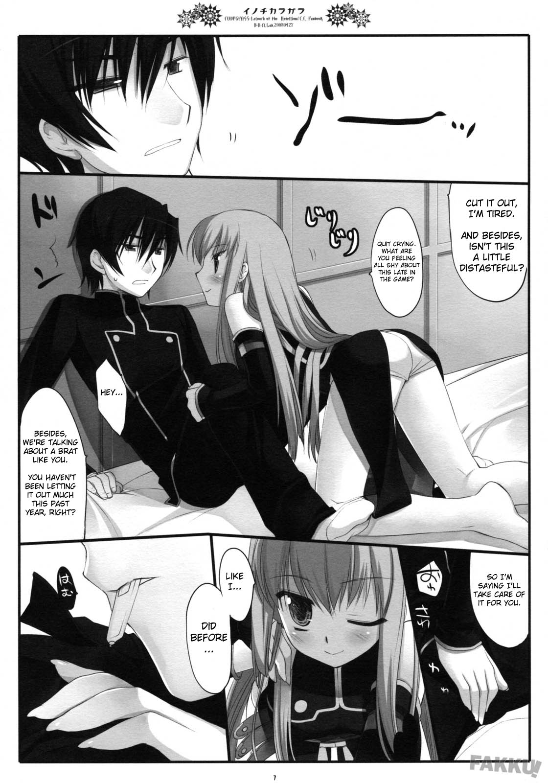 Inochikaragara page 7 full