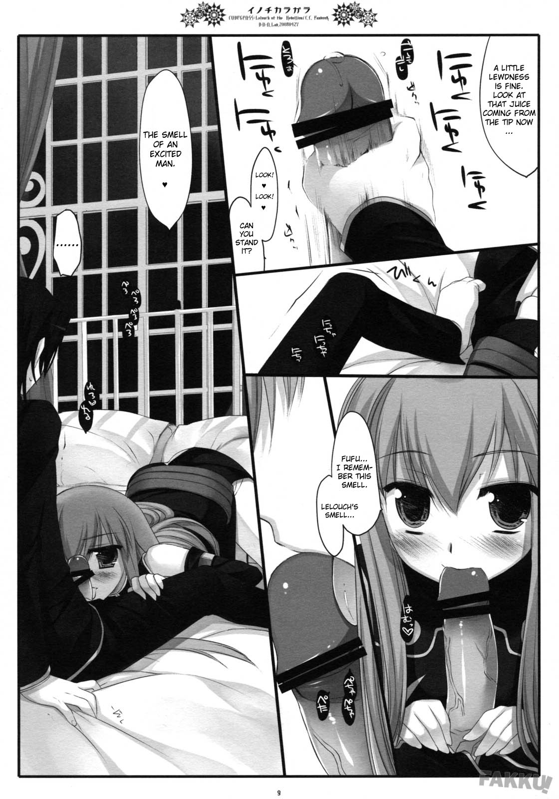 Inochikaragara page 9 full