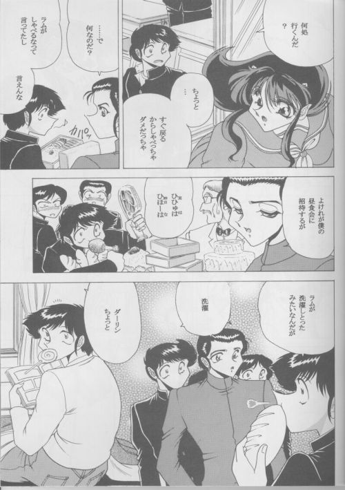 Muramura! page 8 full