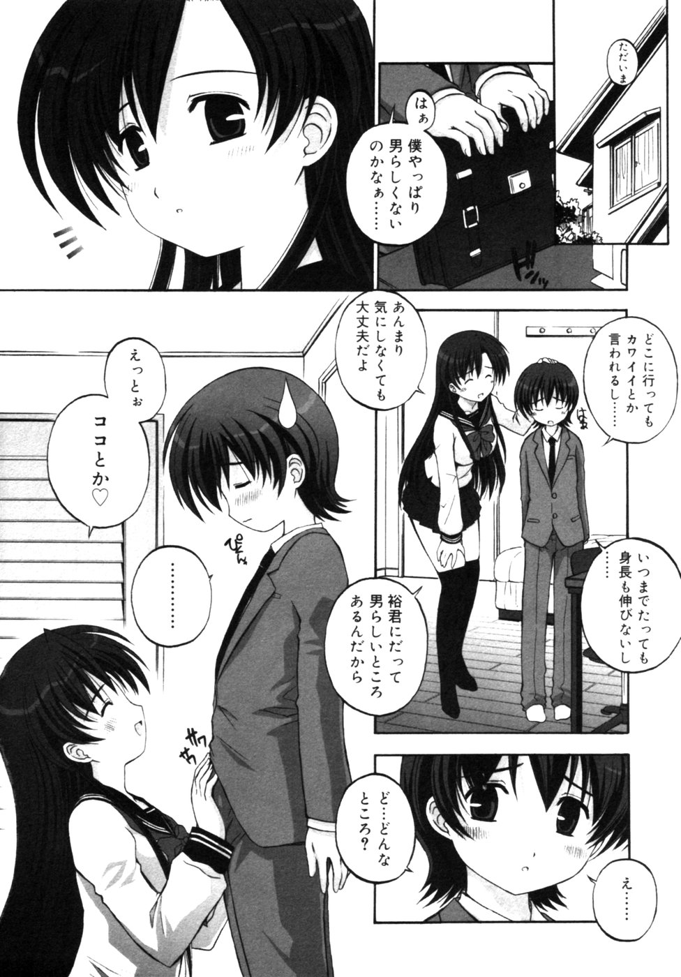 Incest Taboo page 8 full